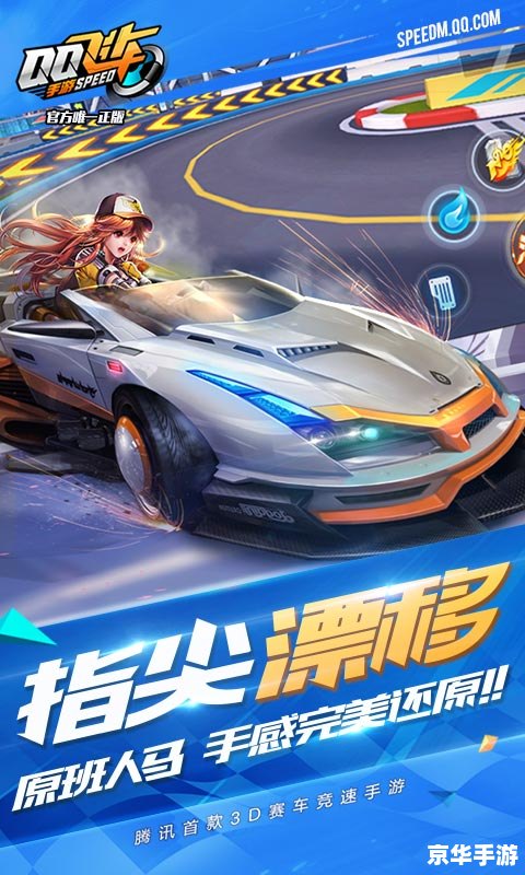 QQ飞车装备找回——重拾赛道荣耀 QQ飞车装备找回——重拾赛道荣耀