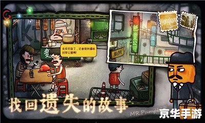 南瓜先生2九龙城寨攻略——探索与解谜的乐趣 南瓜先生2九龙城寨攻略——探索与解谜的乐趣