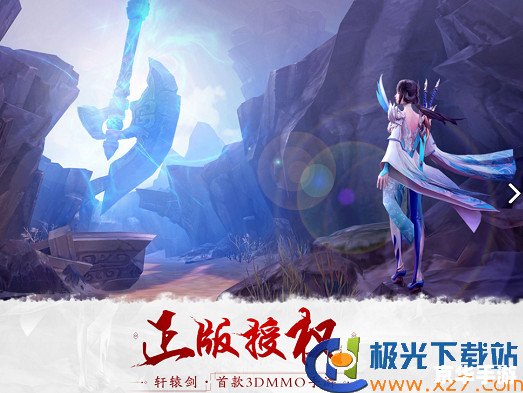 【轩辕剑外传:汉之云】游戏分析 【轩辕剑外传:汉之云】游戏分析