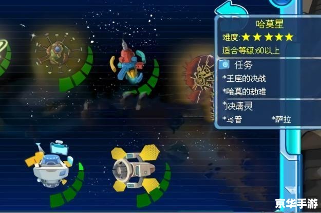 赛尔号萨伊:探索与战斗的终极体验 赛尔号萨伊:探索与战斗的终极体验