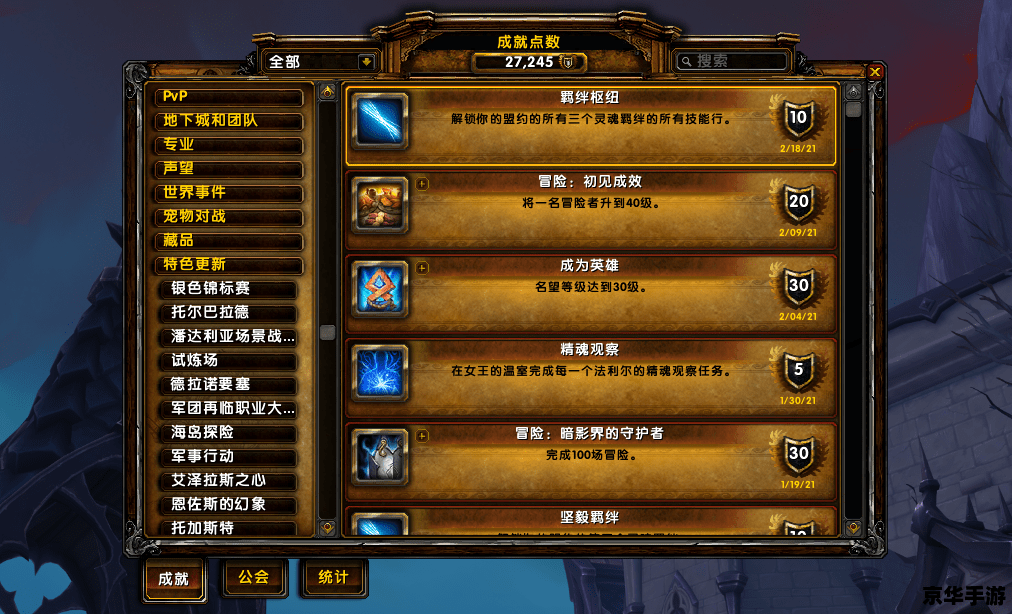 魔兽世界物品悉数登场：探索与战斗的终极武器！