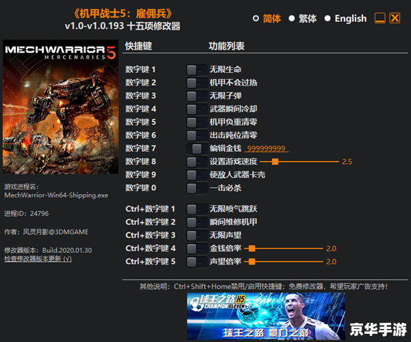 三国志7修改器:挖掘与战斗的终极工具 三国志7修改器:挖掘与战斗的终极工具