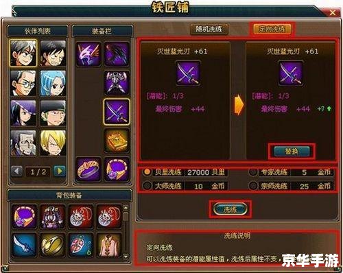 热血海盗王辅助：探索与战斗的终极助手
