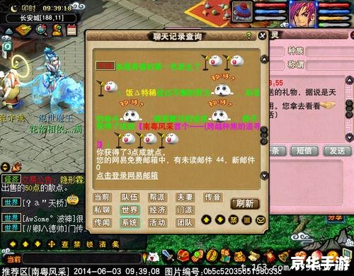 建议：《梦幻西游化生加点全解析》