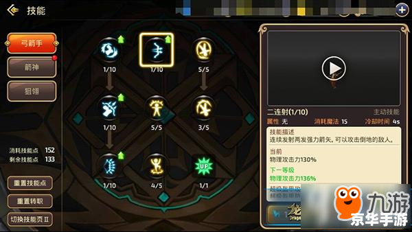 建议：《龙之谷魔羽加点攻略：技能与属性分配全解析》