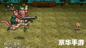 重装机兵秘籍——探索与战斗的终极指南