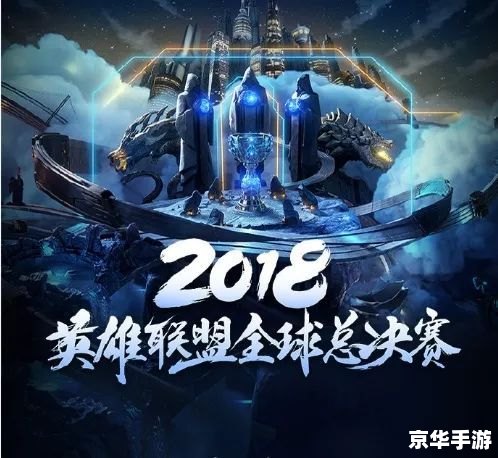 lol 视频 建议：《LOL精彩瞬间：回顾与赏析经典比赛视频》