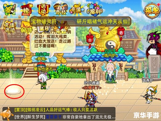 造梦西游3傲天辅助：探索与战斗的终极助手