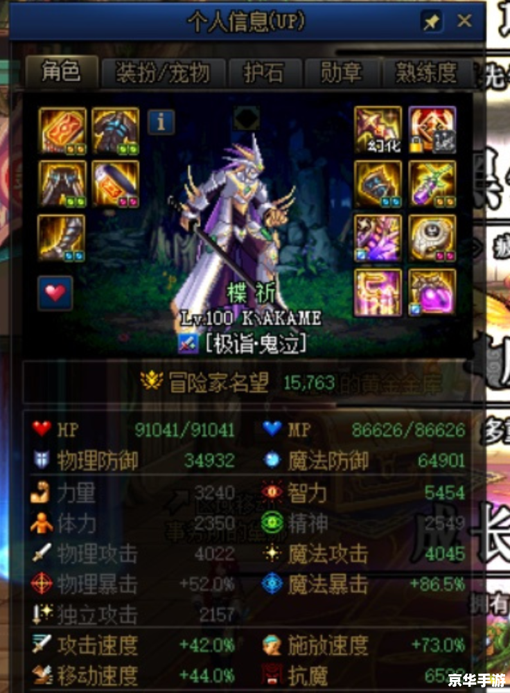 DNF时装搭配:打造独一无二的游戏角色造型 DNF时装搭配:打造独一无二的游戏角色造型