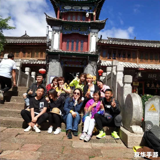 【丽江传奇】游戏：探秘古城，传承文化