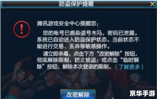 赛尔号改密码:保障账户安全,提升游戏体验 赛尔号改密码:保障账户安全,提升游戏体验