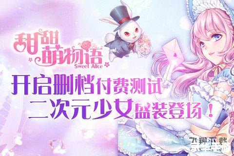 甜甜萌物语攻略——掌握这些技巧,轻松玩转游戏 甜甜萌物语攻略——掌握这些技巧,轻松玩转游戏