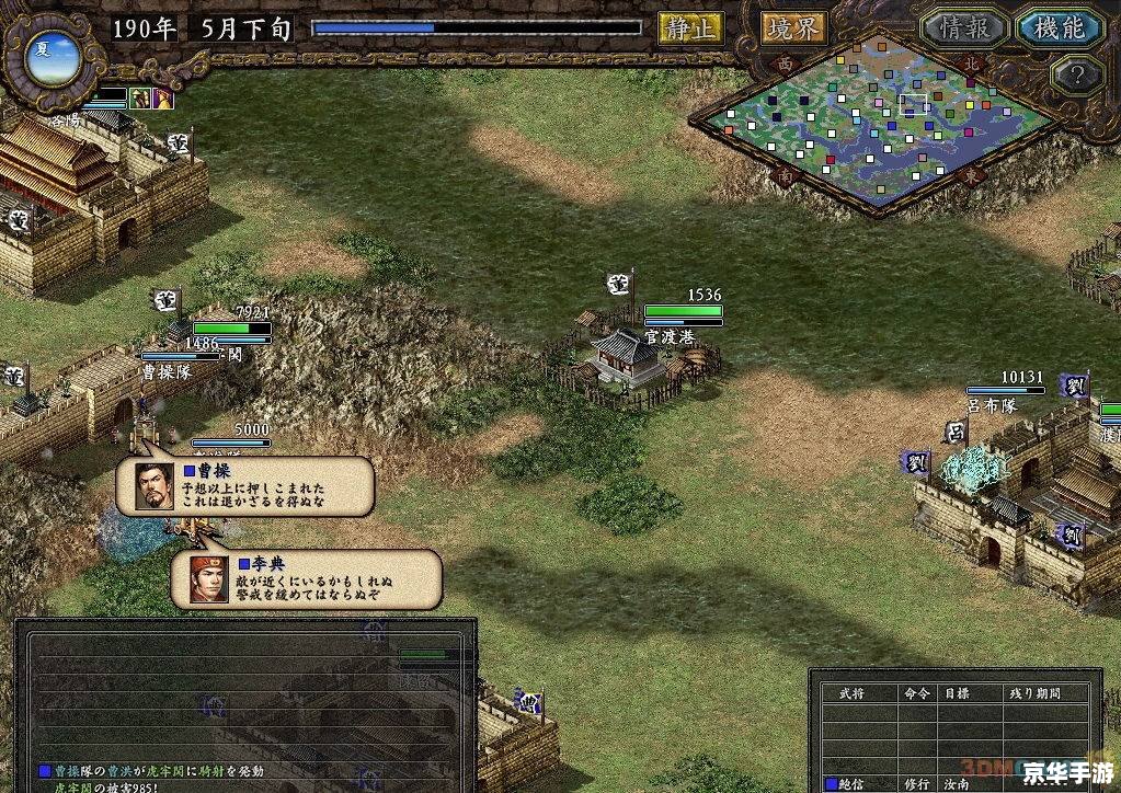 【三国志男】游戏:经典与创新的融合 【三国志男】游戏:经典与创新的融合