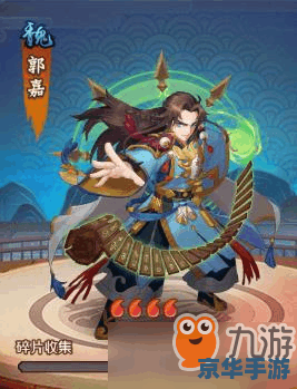 【三国志郭嘉传】游戏分析 【三国志郭嘉传】游戏分析