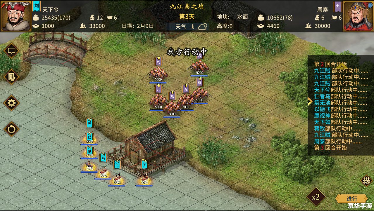 【三国志郭嘉传】游戏分析 【三国志郭嘉传】游戏分析