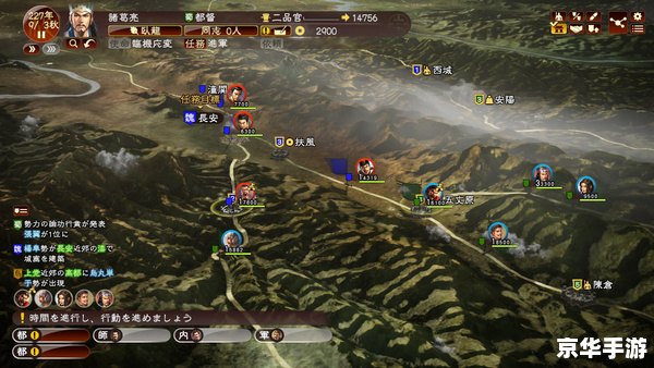 【三国志郭嘉传】游戏分析