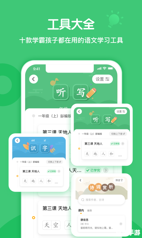 小书童软件怎么用 小书童软件的使用方法详解 小书童软件怎么用 小书童软件的使用方法详解