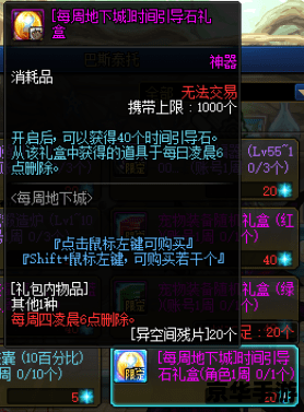 建议:《DNF送疲劳活动来袭,轻松获取丰厚奖励》 建议:《DNF送疲劳活动来袭,轻松获取丰厚奖励》
