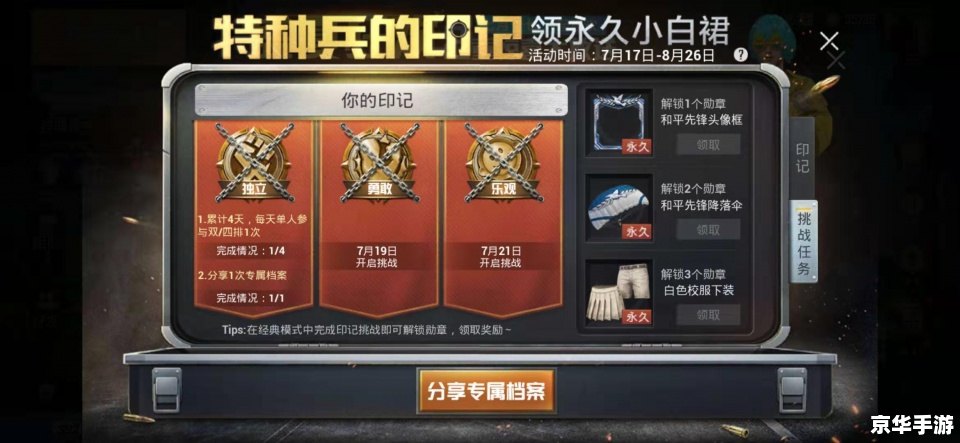 创世兵魂刷枪解析：策略、技巧与乐趣