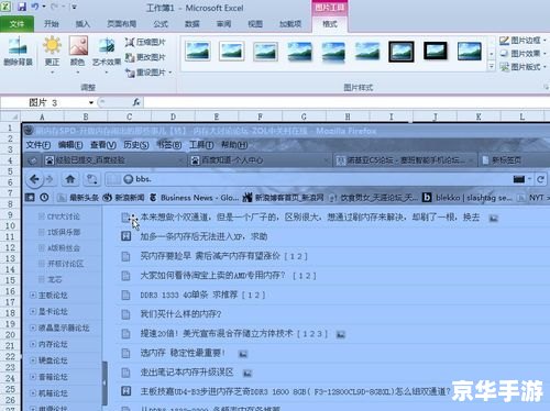 Excel 2010官方完整版免费使用指南