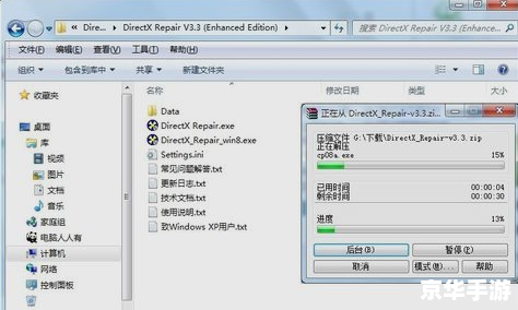 华军怎么安装 华军软件园软件安装教程