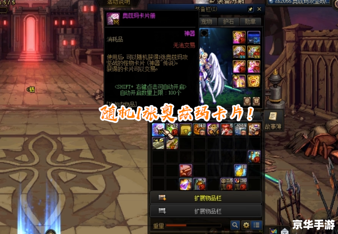 建议:《DNF魔攻宝珠悉数登场:攻略与技巧大揭秘》 建议:《DNF魔攻宝珠悉数登场:攻略与技巧大揭秘》