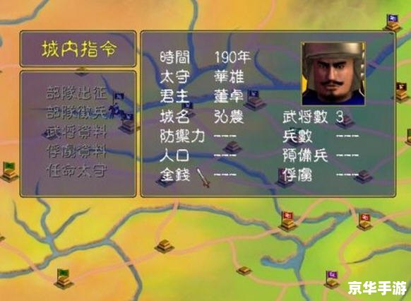 【三国群英传1修改器】游戏分析与探讨