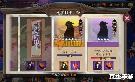 阴阳师神秘妖怪线索对应妖怪关卡大全——探索与战斗的终极指南 阴阳师神秘妖怪线索对应妖怪关卡大全——探索与战斗的终极指南