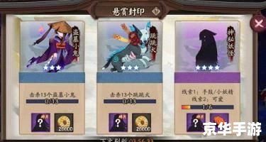 阴阳师神秘妖怪线索对应妖怪关卡大全——探索与战斗的终极指南 阴阳师神秘妖怪线索对应妖怪关卡大全——探索与战斗的终极指南