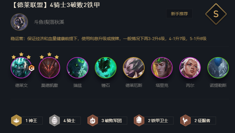 建议：《云顶之弈S7：全新版本解析与前瞻》