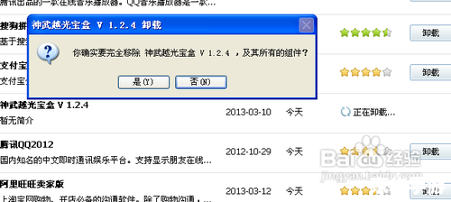 建议：《多玩魔盒卸载指南：详解卸载步骤与注意事项》