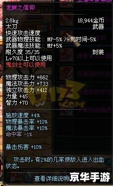 DNF75粉太刀——游戏中的独特武器与体验