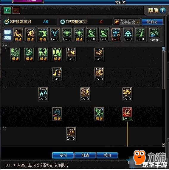 建议：《DNF冰结师PK加点攻略：技能搭配与实战解析》