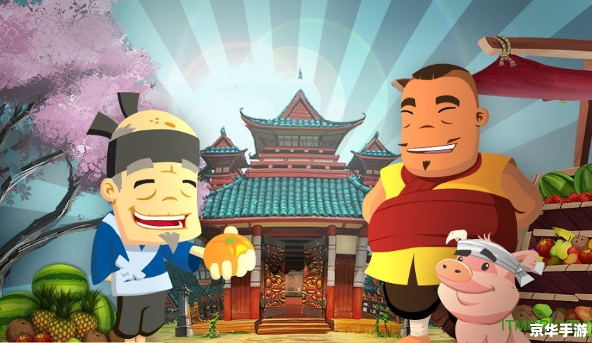 电脑版水果忍者怎么用 电脑版水果忍者游戏操作指南 电脑版水果忍者怎么用 电脑版水果忍者游戏操作指南