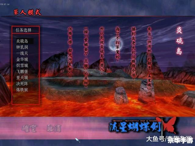 流星蝴蝶剑加电脑人:经典武侠游戏与人工智能的融合 流星蝴蝶剑加电脑人:经典武侠游戏与人工智能的融合
