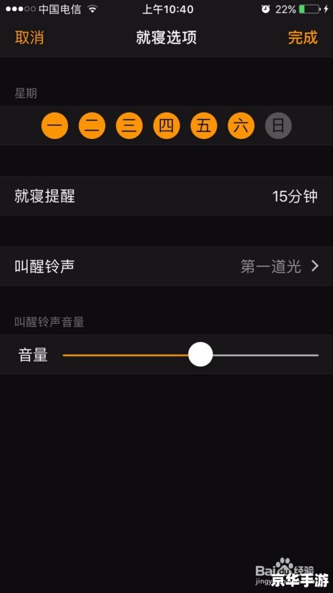 时钟软件怎么用 时钟软件怎么用