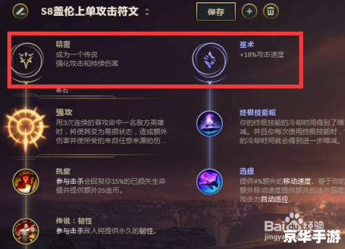 德玛西亚之力出装攻略