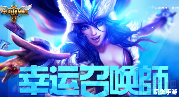 LOL四月幸运召唤师活动火热来袭