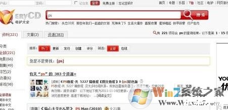 电驴怎么搜索 电驴怎么搜索
