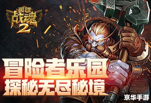 魔兽世界6.2：重燃经典，探索无尽奇幻世界