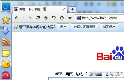 如何安装和使用Maxthon浏览器