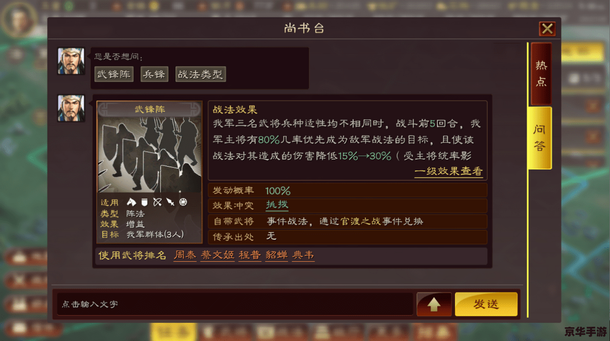 华容道插翅难飞解法——经典游戏的策略与智慧