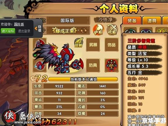 【造梦西游3御马间】游戏分析