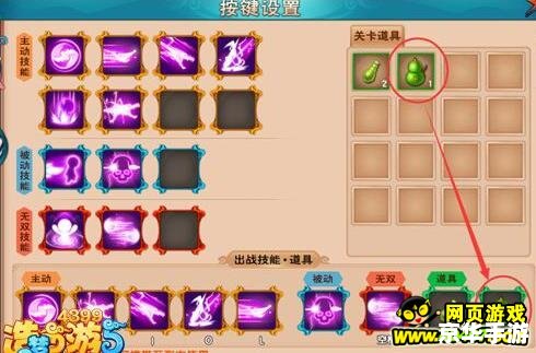 【造梦西游3御马间】游戏分析