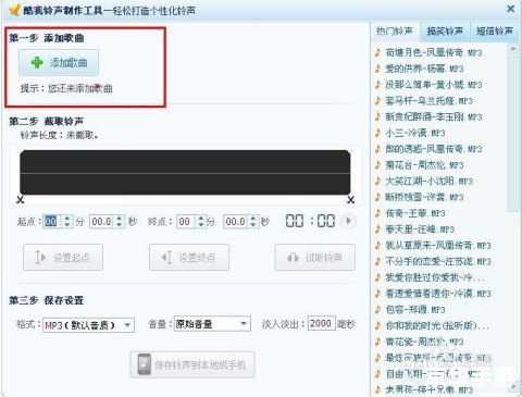 mp3铃声编辑器 MP3铃声编辑器:打造个性化手机铃声的神器 mp3铃声编辑器 MP3铃声编辑器:打造个性化手机铃声的神器
