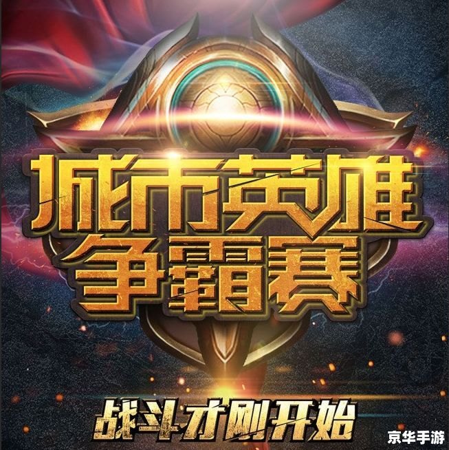 建议:《英雄联盟直播网站——游戏激情与竞技风采的线上盛宴》 建议:《英雄联盟直播网站——游戏激情与竞技风采的线上盛宴》