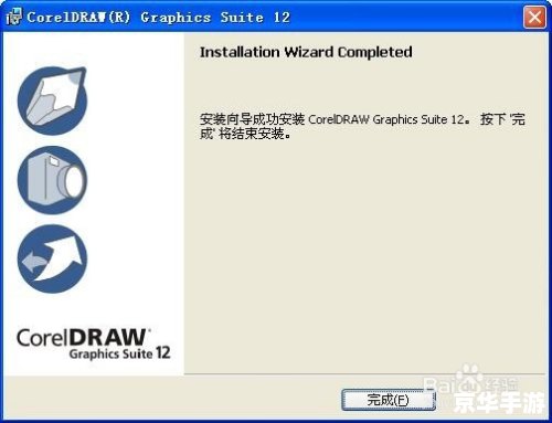 CorelDRAW 12安装教程 CorelDRAW 12安装教程