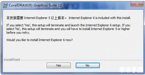 CorelDRAW 12安装教程 CorelDRAW 12安装教程