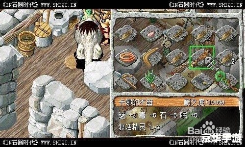 【石器时代2.5私服】重温经典，探索无限可能
