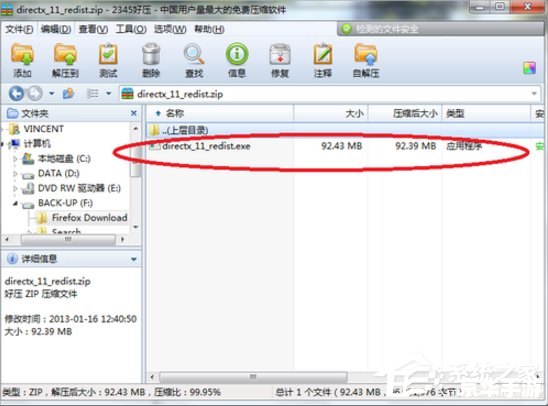 directx怎么安装 directx怎么安装